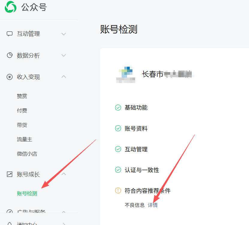 怒江傈僳族自治州|公众号这3种引流不给你推荐