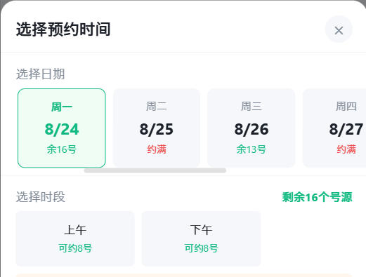 怒江傈僳族自治州|九层天医院预约挂号小程序系统源码